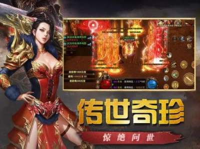 单机破解传奇无限元宝