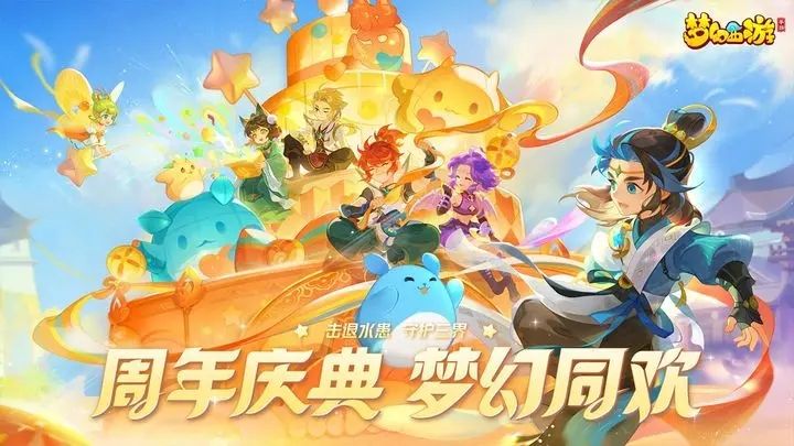 梦幻西游v1.411.0下载合集