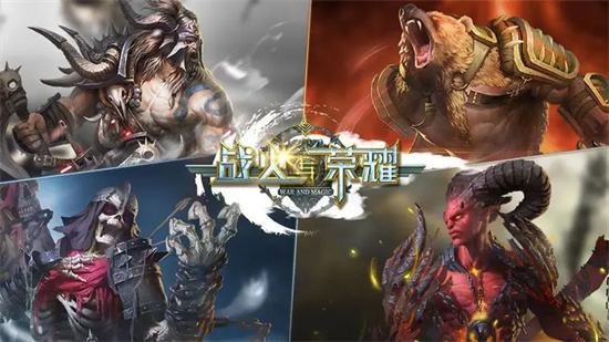 战火与荣耀游戏大合集