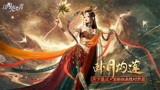 以闪亮之名游戏大全