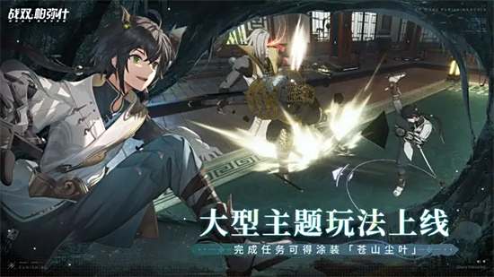 战双帕弥什游戏全版本