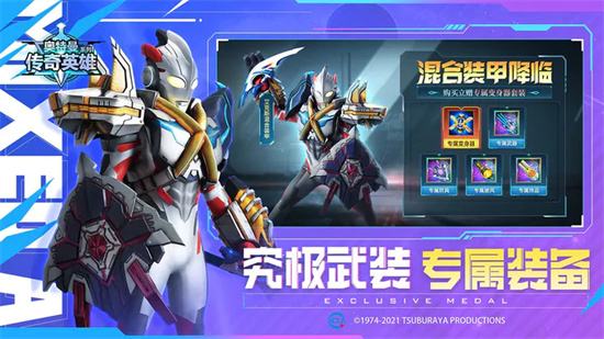 奥特曼传奇英雄破解版大合集