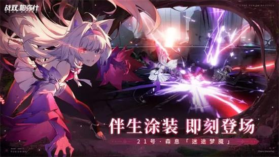 战双帕弥什破解版合集