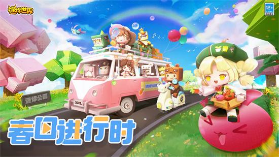 迷你世界破解版2023大全