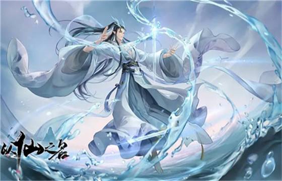不氪金修仙手游推薦榜單