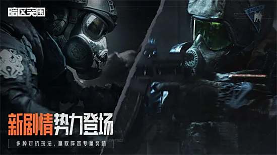 暗区突围破解版大合集