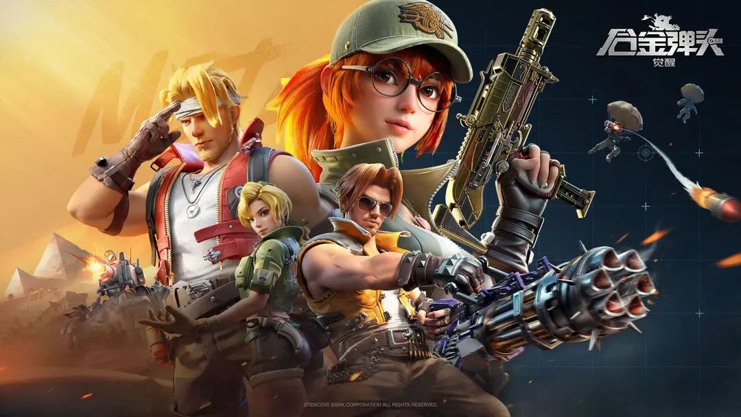 合金弹头手游哪个好玩