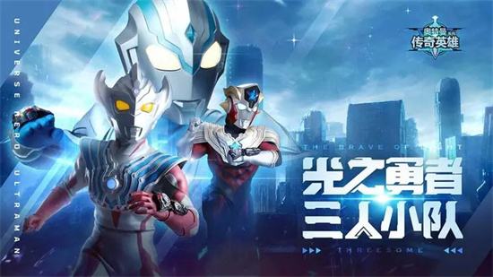 奥特曼传奇英雄破解版全系列