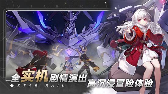 崩坏星穹铁道破解版大全