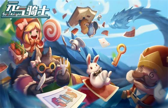 元气骑士游戏破解版2023合集