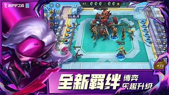 金铲铲之战破解版全系列2023