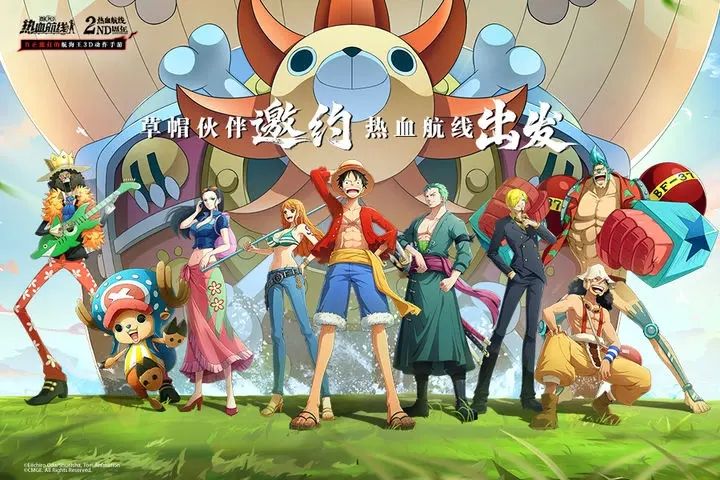 2024航海王热血航线安卓版下载合集