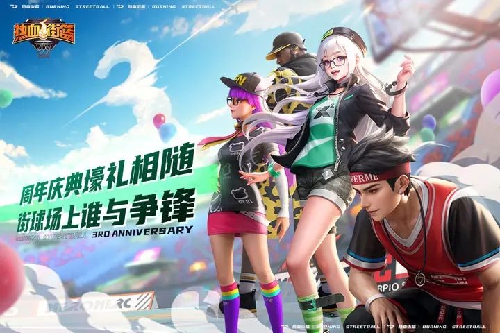 热血街篮完整版本游戏合集2024