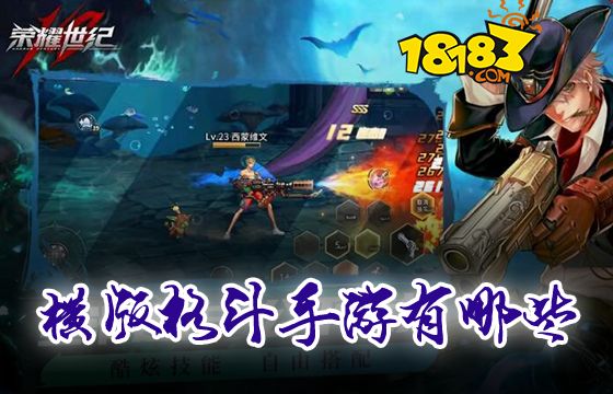 横版格斗手游有哪些