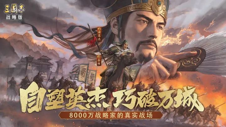 歷史模擬戰爭策略大作