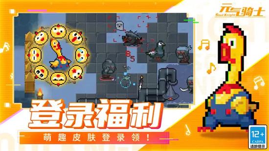 元气骑士2023游戏全部版本