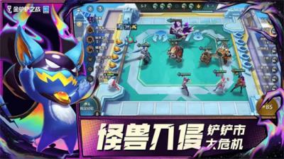 金铲铲之战游戏全部系列
