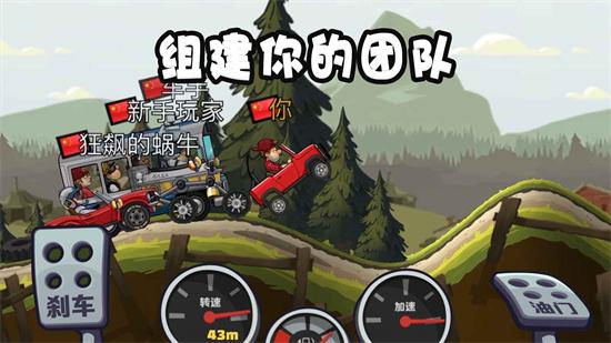 登山赛车2破解版合集