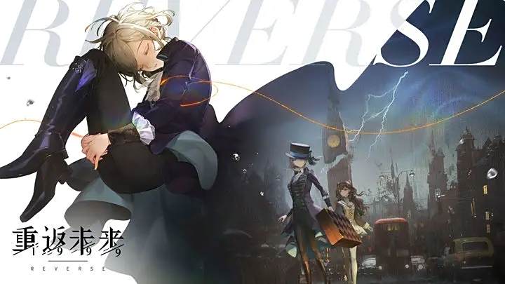 重返未来1999所有版本