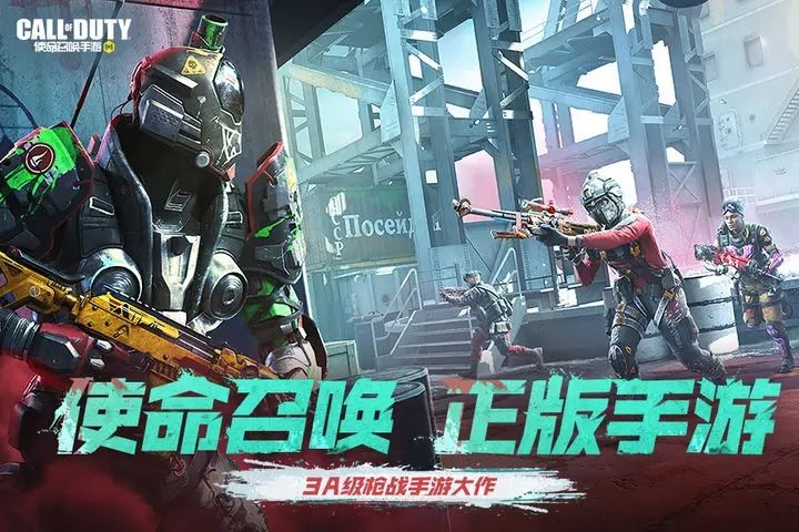 使命召唤手游2023腾讯下载合集