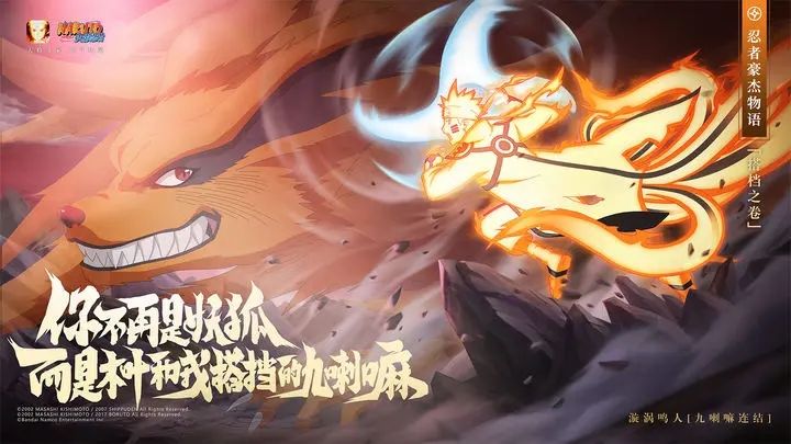 火影忍者系列游戏合集