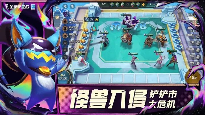 金铲铲之战各种版本