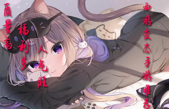 质量高福利多人气旺的西游手游排行榜