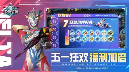 奥特曼传奇英雄游戏破解版大全