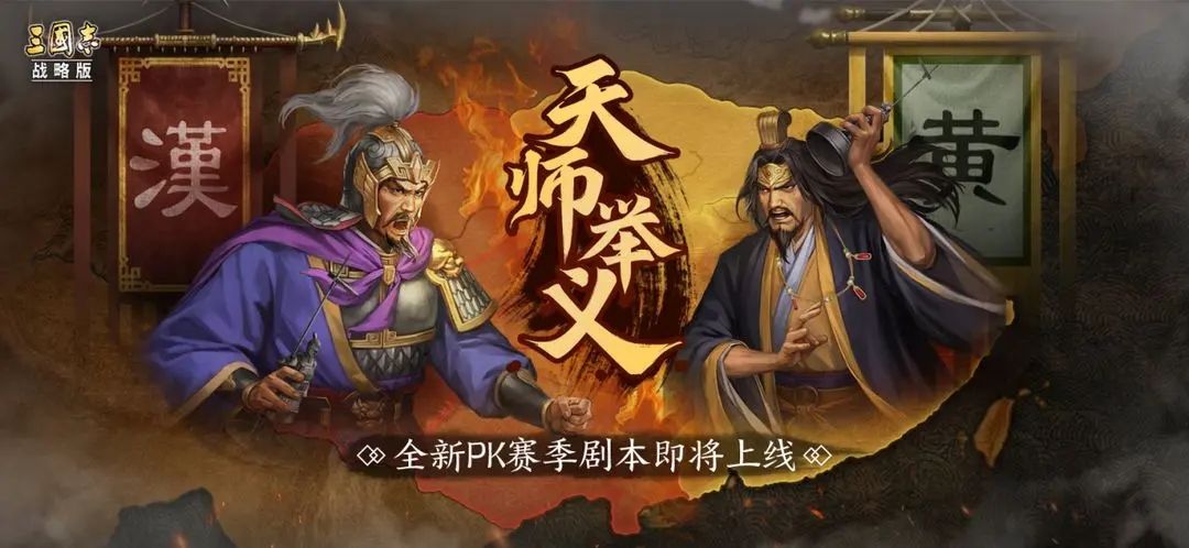 三国志战略版2024版本大全