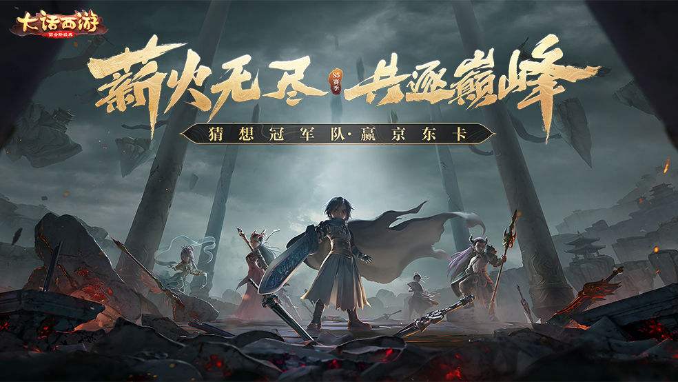 大话西游3手游版官网大全