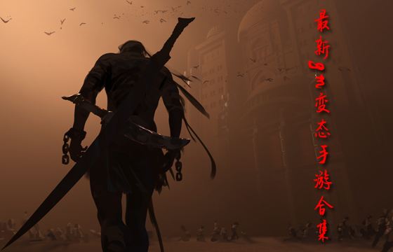 最受欢迎的变态版gm手游游戏合集