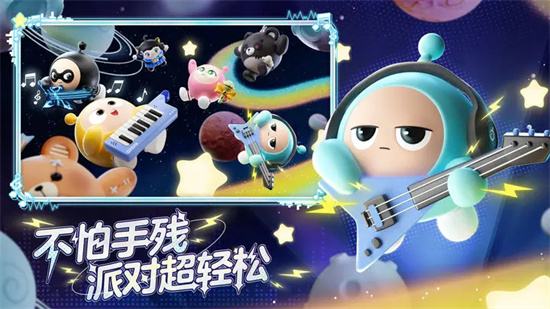 蛋仔派对游戏2023全版本