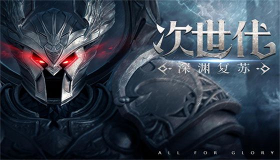 奇迹MU手游版本最火的是哪个