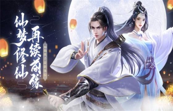 仙俠手游最新排行榜
