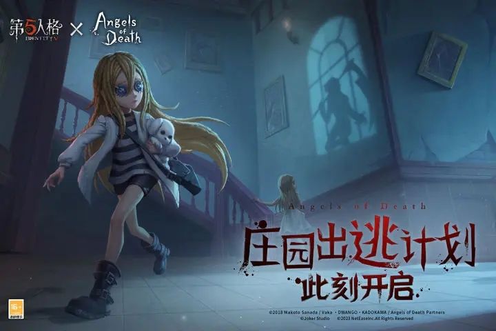 第五人格所有版本2024