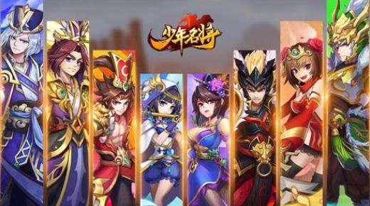少年名將變態版手游大全