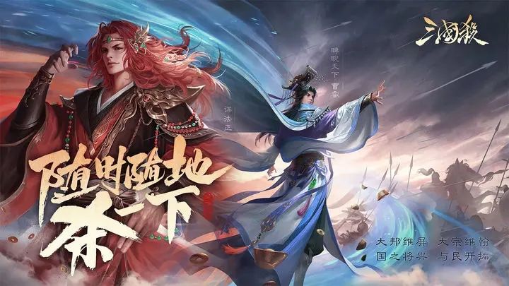 三國殺移動版游戲全版本2024