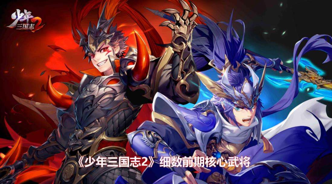 少年三国志2六折无限充版手游