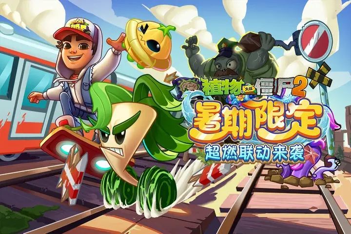 植物大战僵尸2破解版免费大合集2024