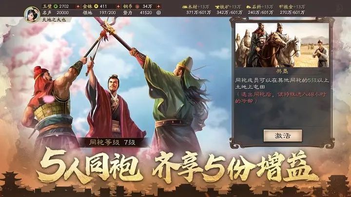 三国志战略版不同客户端下载合集2024