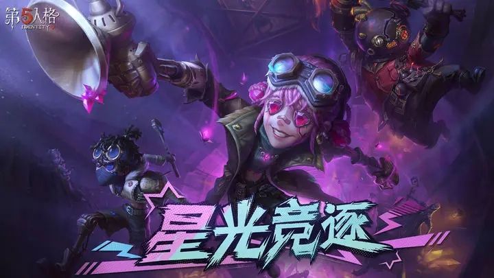 2024第五人格全部版本下载合集