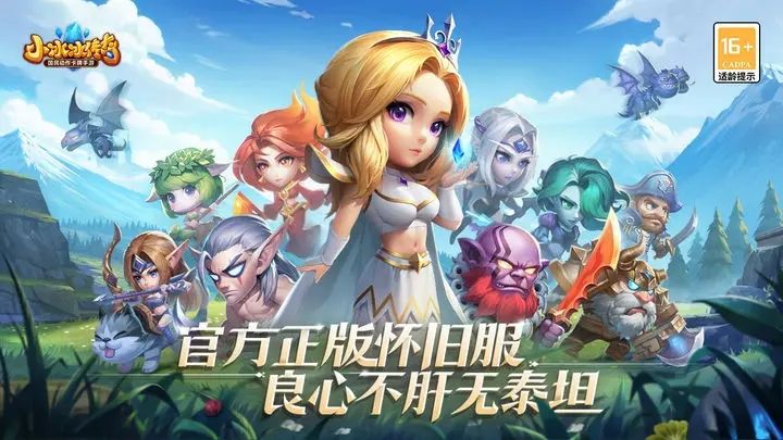 小冰冰传奇下载官方版合集