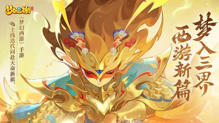 梦幻西游口袋版合集