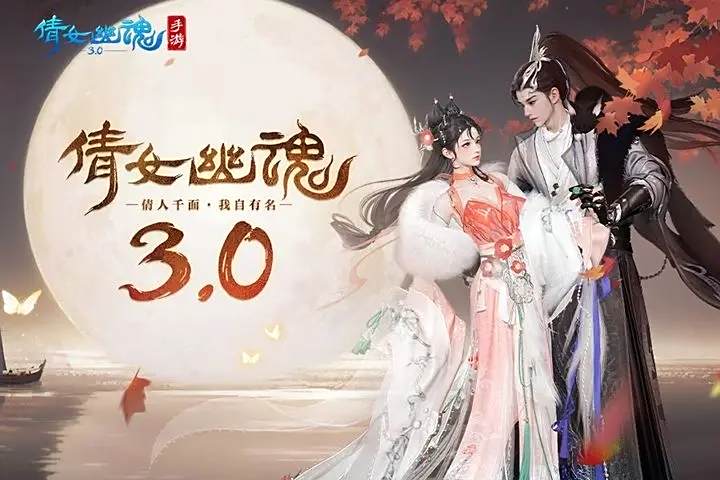 网易倩女幽魂2023全部版本