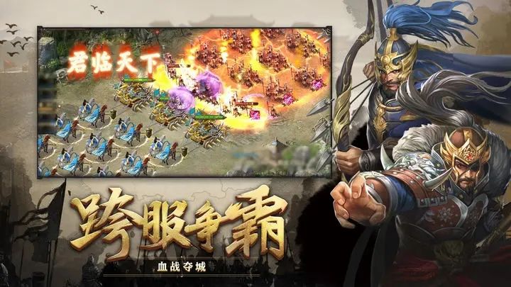 攻城掠地单机版游戏合集
