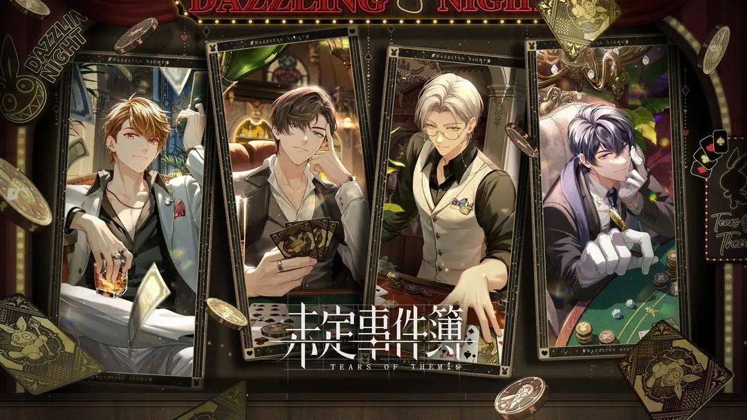 未定事件簿安卓新版本下载合集