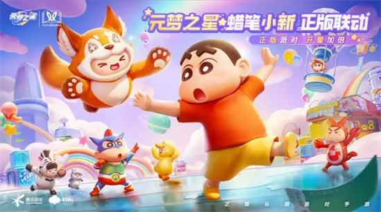 元梦之星2023最新版全部版本