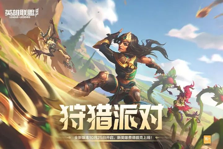 英雄联盟手游全系列腾讯版下载合集