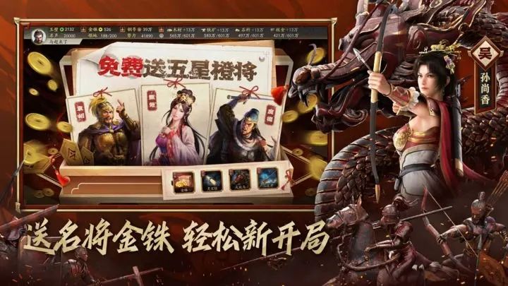 三國志戰略版渠道服下載合集