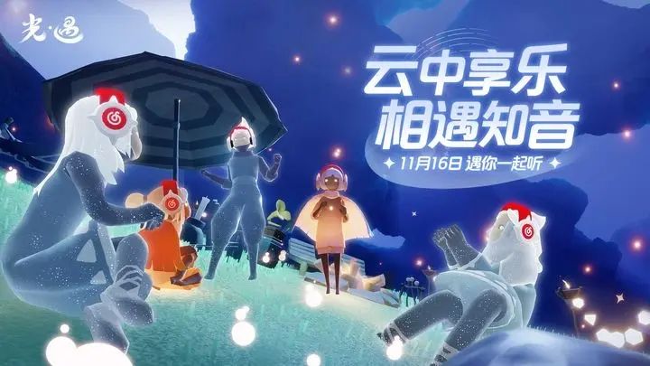 光遇sky最新版下载2024大全